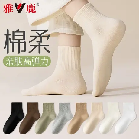 雅鹿袜子女春秋天中筒袜纯棉吸汗透气夏季纯色百搭无骨运动长筒袜商品大图