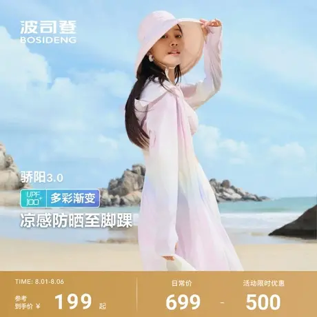 波司登防紫外线UPF100全身防护冰丝凉感透气长款原纱防晒衣女商品大图