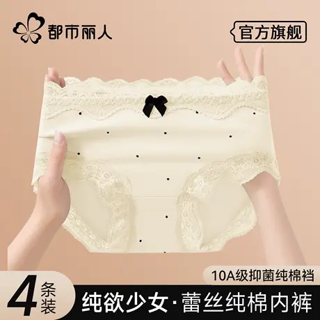 都市丽人内裤女生纯棉抗菌裆夏季不夹屁屁学生发育期少女三角短裤商品大图
