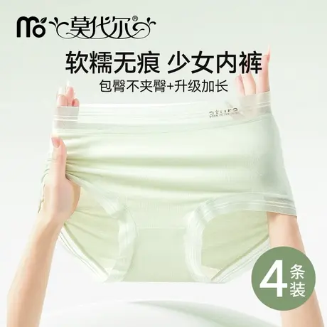 莫代尔无痕内裤女10A级抑菌加长裆不夹臀女士内裤透气运动三角裤商品大图