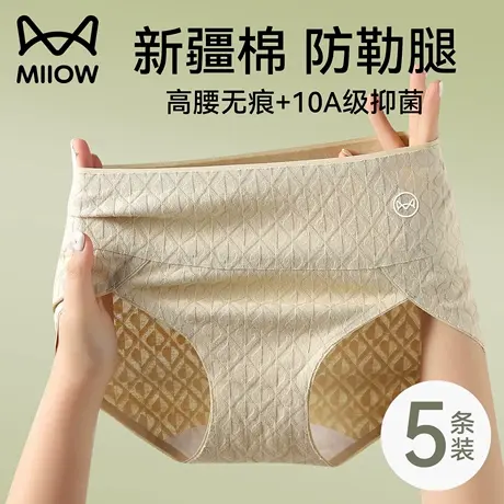 猫人纯棉内裤女2025新款夏薄款抗菌全棉裆高腰无痕不夹臀三角短裤商品大图