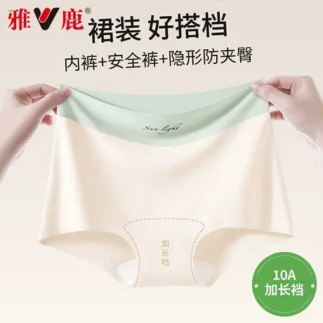 雅鹿冰丝内裤女士夏薄款透气2025新款少女生无痕中腰防夹臀短裤头商品大图
