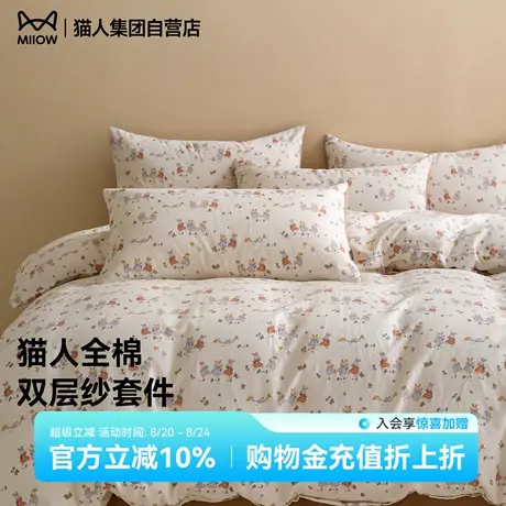 猫人2025新款全棉纯棉双层纱床上四件套ins风植物花卉床单被套商品大图