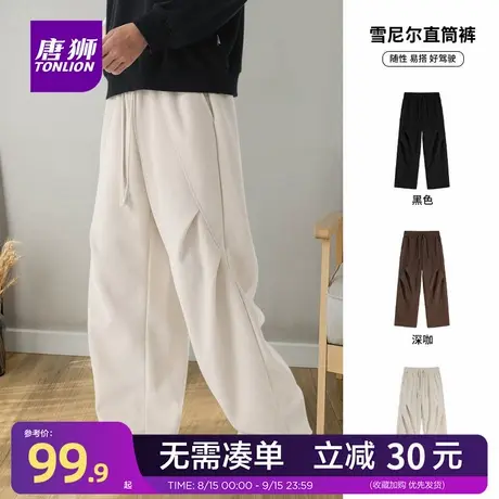 唐狮官方重磅垂感灯芯绒直筒裤子男秋季纯色宽松双褶阔腿裤男士YB商品大图