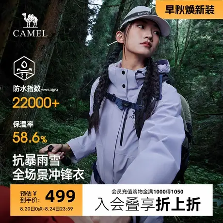 骆驼女装夹克2025秋冬新款硬壳三合一冲锋衣轻量户外防水旅行外套商品大图