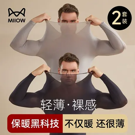 猫人保暖内衣套装男款玻尿酸美肤肌底衣秋冬新款超薄裸感秋衣秋裤商品大图