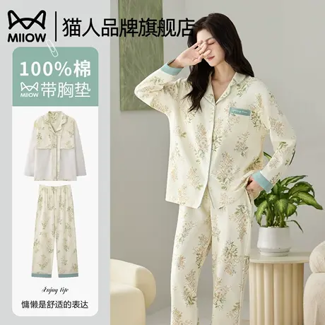 猫人纯棉睡衣女士春秋款长袖开衫2025新款可外穿家居服套装带胸垫商品大图