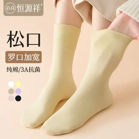 恒源祥袜子女无骨月子袜纯棉宽松孕期不勒脚女士松口袜抗菌春秋款商品大图