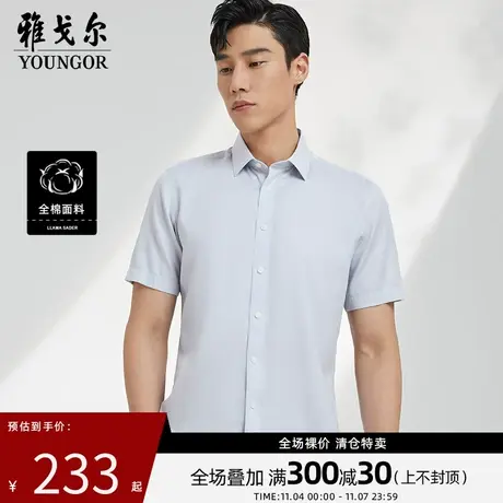 雅戈尔奥莱 男装短袖衬衫新款商务休闲衬衫修身衬衣商品大图