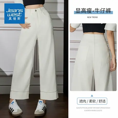 KZH真维斯白色牛仔裤女士秋季新款宽松直筒裤高腰阔腿垂感九分裤商品大图