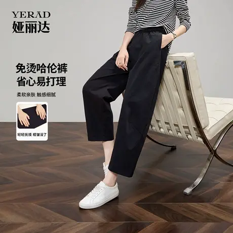 娅丽达小个子哈伦裤女2025新款秋季休闲裤黑色香蕉裤子九分镰刀裤商品大图