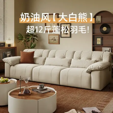 顾家家居奶油风头层牛皮猫抓布大白熊羽毛沙发1377&2350政企补贴商品大图