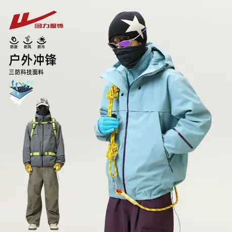 回力户外三合一冲锋夹克男士春秋季2025新款防风衣服登山运动外套商品大图