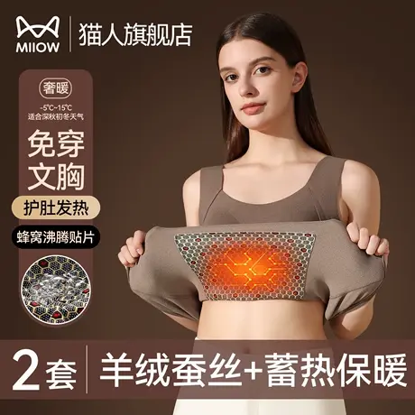 猫人德绒保暖吊带背心女带胸垫一体秋冬加绒2025新款无痕打底内衣商品大图
