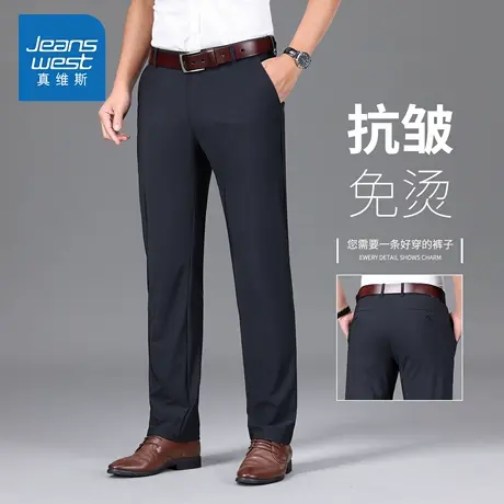 KZH真维斯高端商务西装裤男秋季新款宽松直筒裤中年免烫休闲长裤商品大图