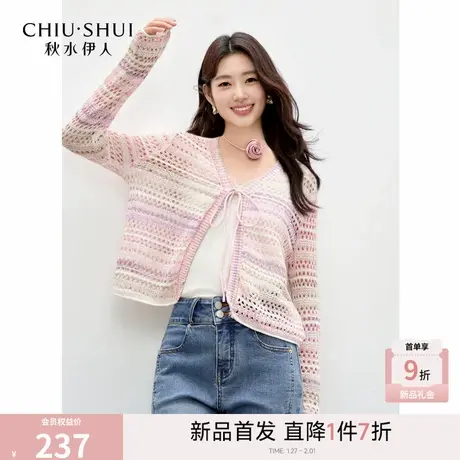 秋水伊人清新百搭渐变针织开衫2026年春季新款女轻盈简约镂空上衣图片