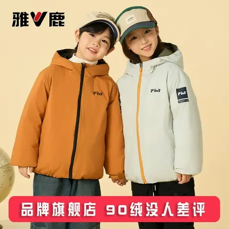 雅鹿2025新款儿童羽绒服短款男童女童中大童宝宝加厚洋气冬装外套图片