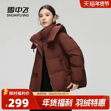 雪中飞2026春新款女士短款羽绒服可脱卸帽简约舒适保暖韩版甜美图片
