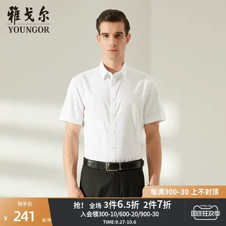 雅戈尔男士短袖衬衫新款官方商务休闲短袖衬衫男商品大图