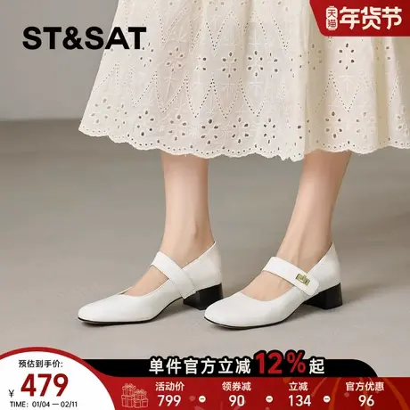 星期六米白色粗跟玛丽珍鞋女2026年新款春季不累脚一字带浅口单鞋商品大图