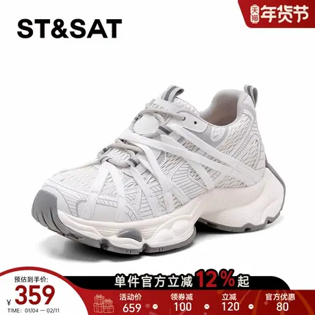 星期六厚底米白色老爹鞋女2026年春季新款透气百搭增高时尚休闲鞋商品大图