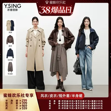 【38爆品日】衣香丽影中长款风衣/皮衣/短外套/半裙商品大图