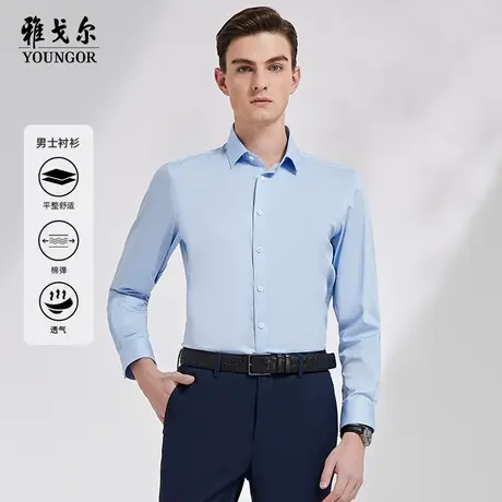 雅戈尔奥莱 男装抗菌衬衫秋季商务休闲修身棉弹舒适长袖衬衫男商品大图