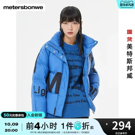 美特斯邦威时尚立领羽绒服女冬季短款撞色白鸭绒舒适保暖羽绒外套图片