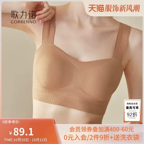 无痕保暖美背心内衣女冬季吊带胸垫收副乳无钢圈小胸聚拢文胸套装商品大图