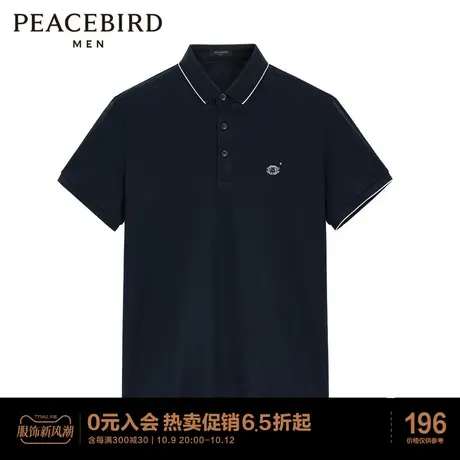 太平鸟男装 夏季新款纯棉藏青色翻领POLO衫图片