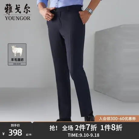 雅戈尔春季新款男士单西裤商务直筒青年斜纹藏青羊毛长裤男潮2940商品大图