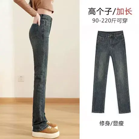 高个子高腰窄腿版牛仔裤女秋季宽松大码直筒2023年新款加长烟管裤图片