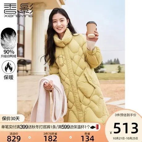 香影羽绒服女冬季2023年新款韩版设计90白鸭绒中长款黄色立领外套图片
