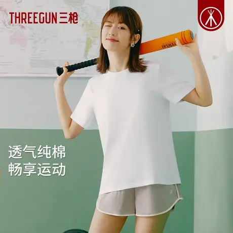 三枪T恤女2023春夏新品纯棉亲肤柔软简约水柔棉圆领女士打底短袖图片