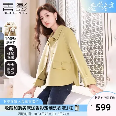 香影纯羊毛小香风双面呢短外套女2023秋冬新款小个子绿色翻领毛呢商品大图