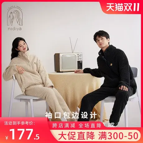 妮狄娅情侣睡衣女冬季珊瑚绒保暖时尚立领男休闲可外穿家居服套装商品大图