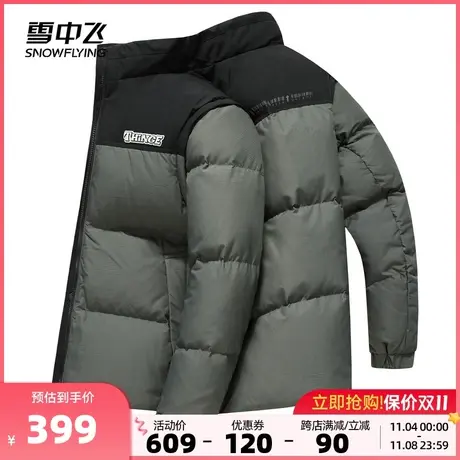 雪中飞2023秋冬新款男士短款立领羽绒服拼接保暖加厚可脱卸袖时尚商品大图