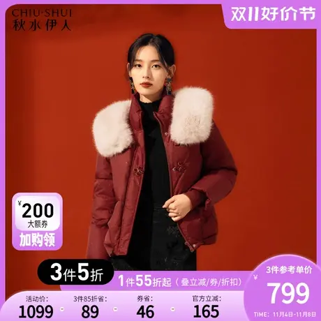 秋水伊人新中式红色短款羽绒服2023年冬季新款女氛围感宽松厚外套图片