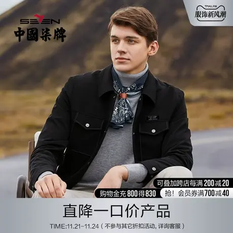 柒牌清仓夹克衫男2021秋季青年时尚潮流植绒轻便翻领工装茄克外套商品大图