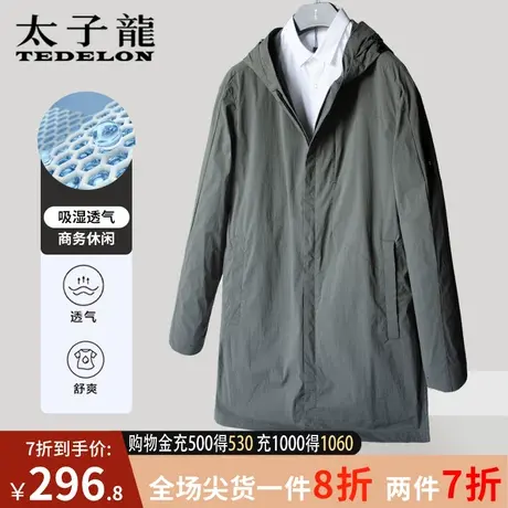 商场同款太子龙连帽风衣男士中长款外套秋款2023新款防风夹克秋装商品大图