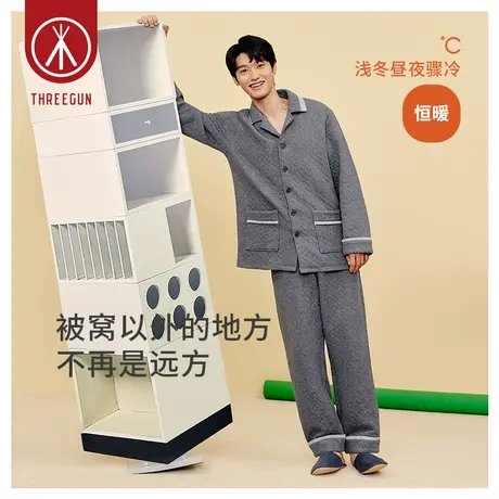三枪男士夹棉家居服套秋冬新品三层加厚暖棉保暖可外穿男睡衣套装商品大图