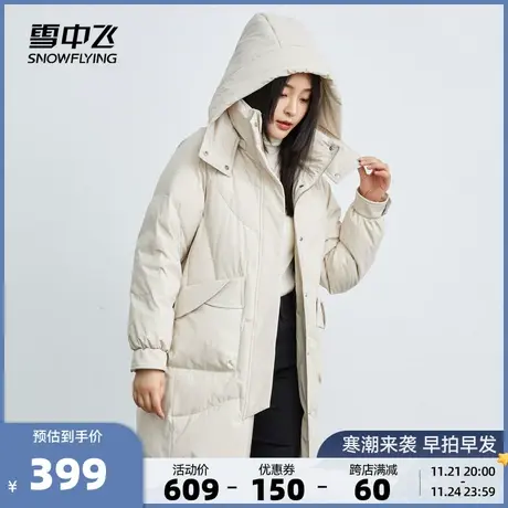 雪中飞2023秋冬新款女士中长款羽绒服小个子气质温柔保暖加厚休闲商品大图