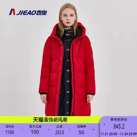 杰奥鹅绒羽绒服女长款过膝加厚冬季休闲时尚连帽保暖外套7979008商品大图