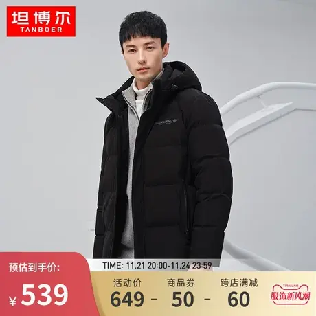 【商场同款】坦博尔羽绒服男短款冬季经典休闲保暖外套潮TA331357图片