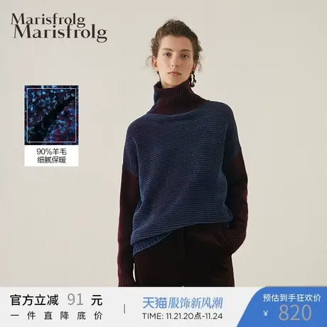 玛丝菲尔羊毛冬季新款女装高领拼色毛针织衫毛衣商品大图