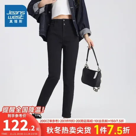 JW真维斯女装2024春季新款弹力时尚显瘦铅笔裤女款裤子紧身牛仔裤商品大图