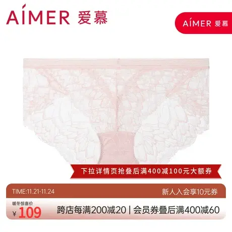 爱慕内裤女性感蕾丝柔软亲肤轻薄透气纯棉底裆中腰平角裤AM237031图片