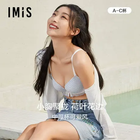 爱美丽IMIS内衣小胸聚拢显大网纱3/4中厚海绵模杯文胸IM11AVS1图片