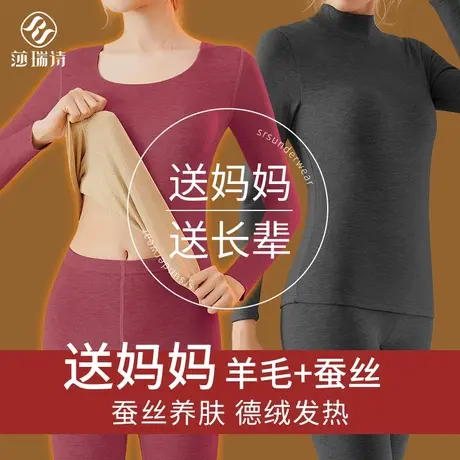 德绒羊毛妈妈保暖内衣女打底中老年爸爸2023秋衣秋裤套装棉毛衫冬商品大图