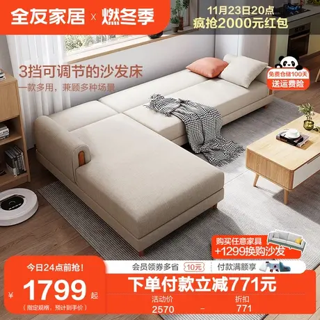 全友家居折叠两用沙发床小户型客厅实木脚原木风布艺沙发102551图片